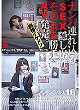 SNTL-016 DVD Cover