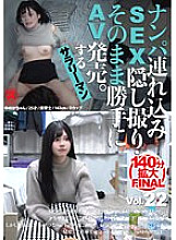 SNTX-022 DVD Cover
