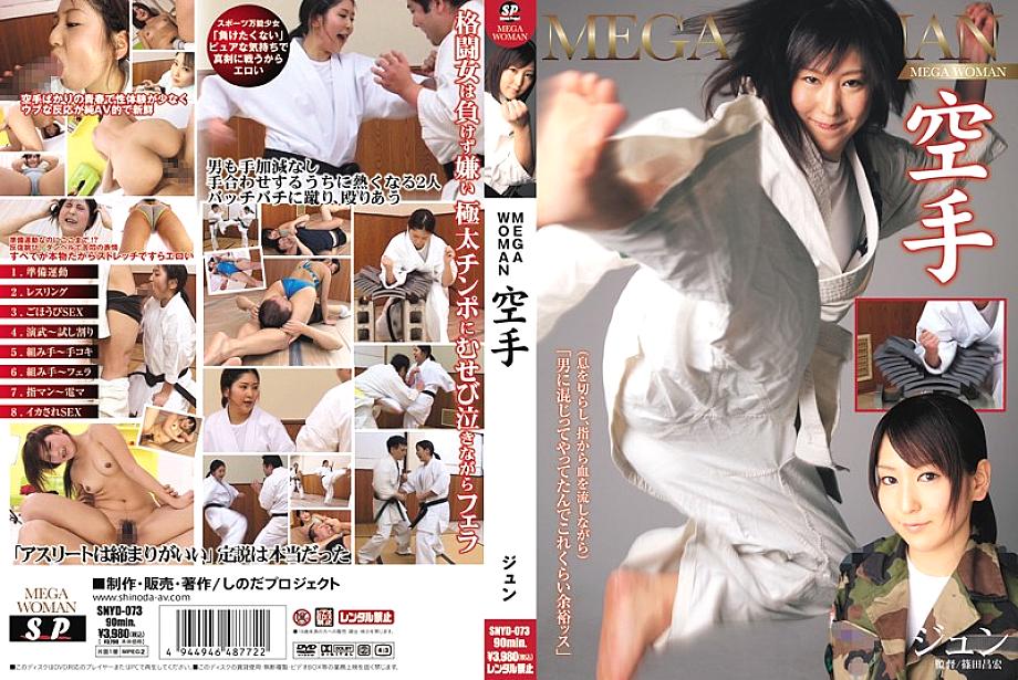 SNYD-073 DVD Cover