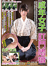SOAN-076 DVDカバー画像