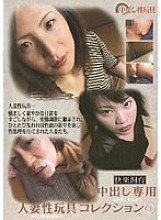 SOD-001 DVD Cover