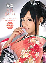 SOE-354 Sampul DVD