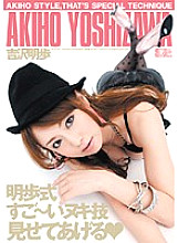 SOE-361 Sampul DVD