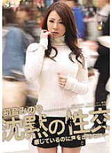 SOE-441 Sampul DVD