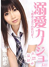 SOE-444 Sampul DVD