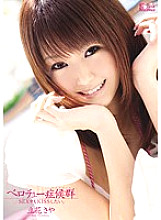 SOE-461 Sampul DVD