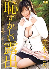 SOE-569 DVD封面图片 