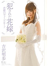 SOE-667 Sampul DVD