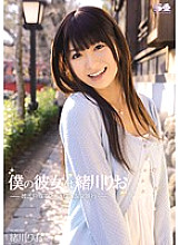SOE-939 DVD Cover