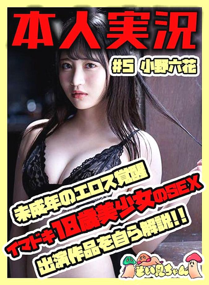 SOIM-005 Sampul DVD