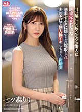 SONE-053 Sampul DVD