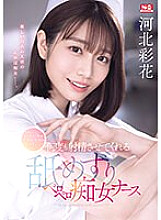 SONE-071 DVDカバー画像