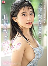 SONE-089 DVD封面图片 