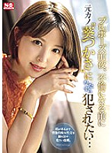 SONE-106 DVDカバー画像