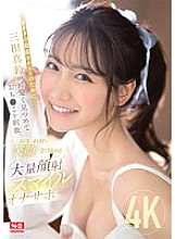 SONE-111 DVD Cover
