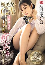 SONE-120 DVD封面图片 