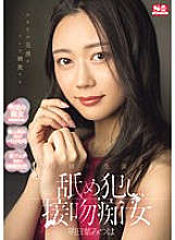 SONE-186 DVD封面图片 