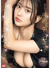 SONE-261 DVD封面图片 