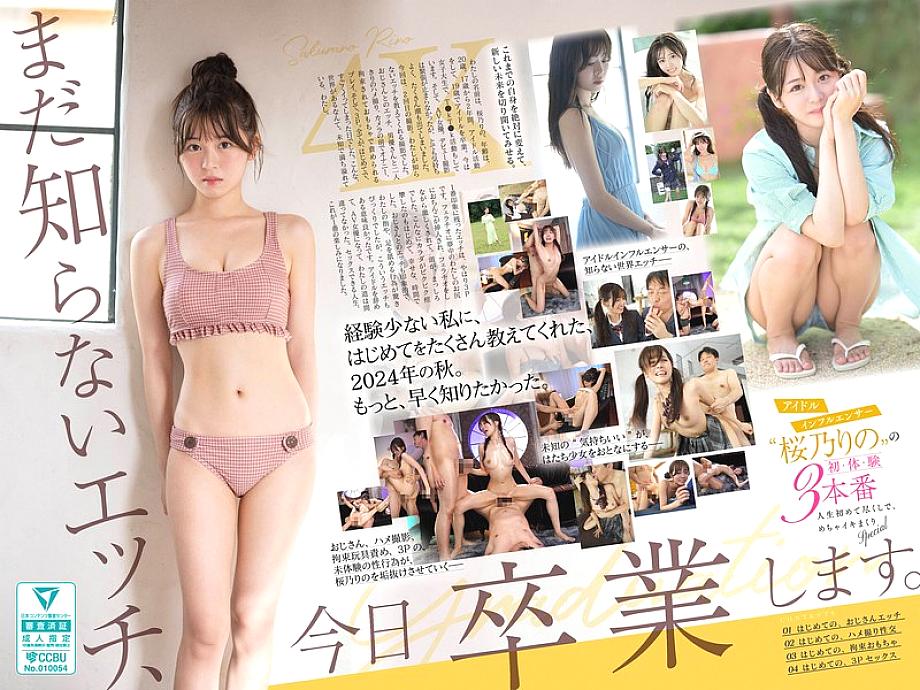 SONE-663 DVD封面图片 