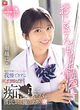 SONE-673 DVDカバー画像