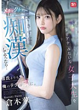 SONE-771 DVDカバー画像