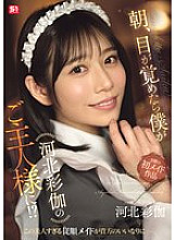 SONE-817 DVD封面图片 