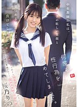 SONE-847 DVD封面图片 