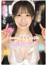 SONE-854 DVD Cover