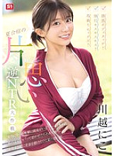 SONE-889 Sampul DVD