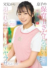 SONE-923 DVDカバー画像