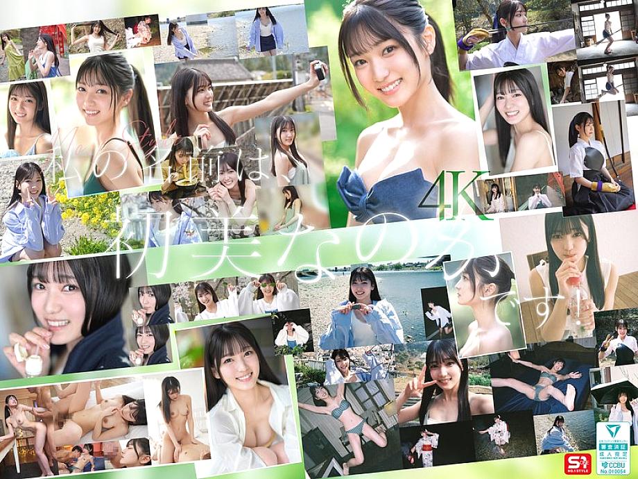 SONE-962 DVDカバー画像