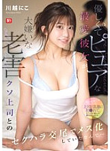 SONE-966 DVDカバー画像
