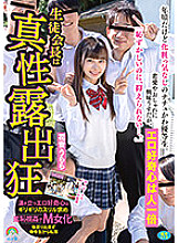 SORA-446 DVDカバー画像