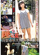 SORA-517 DVDカバー画像