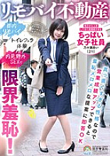 SORA-534 Sampul DVD