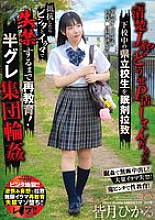 SORA-536 Sampul DVD