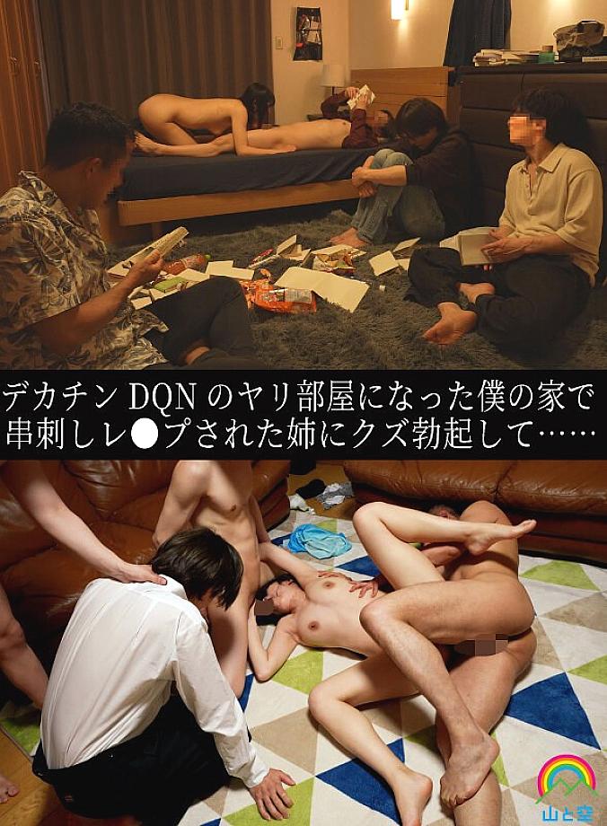 SORA-615 DVDカバー画像