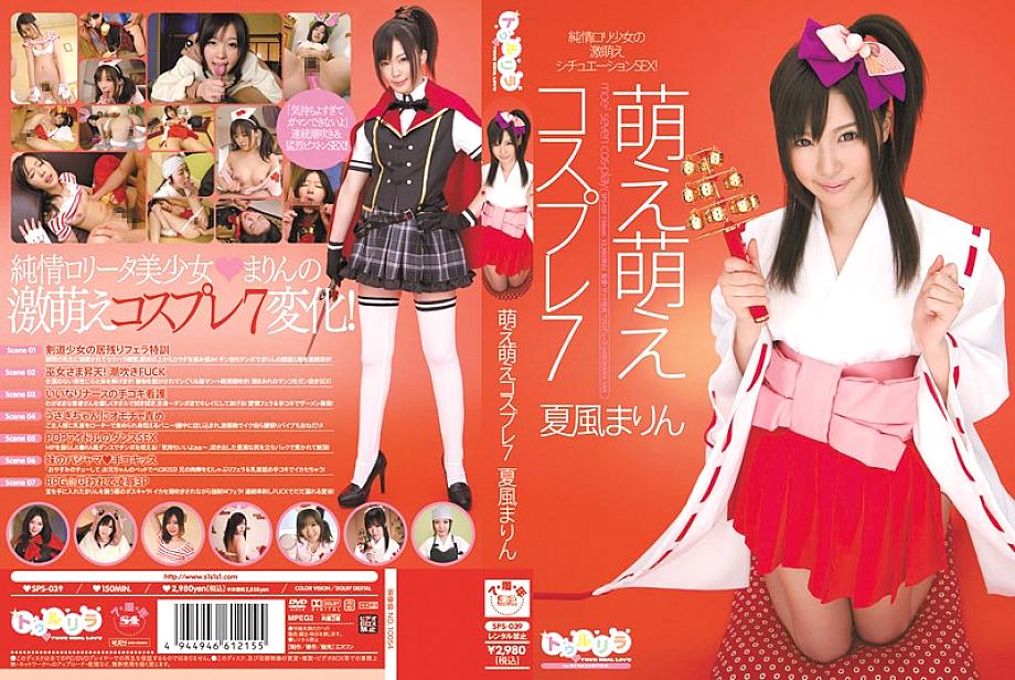 SPS-039 DVDカバー画像