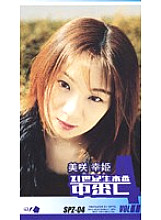SPZ-004 Sampul DVD