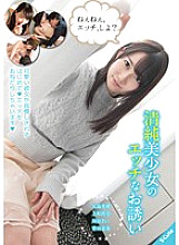 SQTE-122 DVD Cover