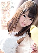 SQTE-150 DVD封面图片 