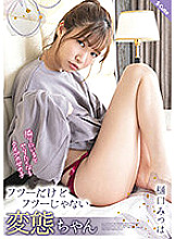 SQTE-393 DVD Cover