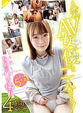 SQTE-424 DVD封面图片 