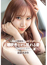 SQTE-456 DVDカバー画像