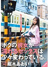 SQTE-484 DVD Cover