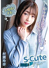 SQTE-491 DVD Cover