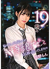 SQTE-529 DVD Cover