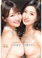 SQTE-642 DVDカバー画像