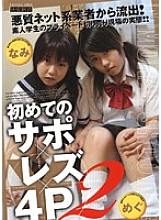 SRD-02 Sampul DVD