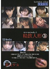 SSD-03 DVD封面图片 
